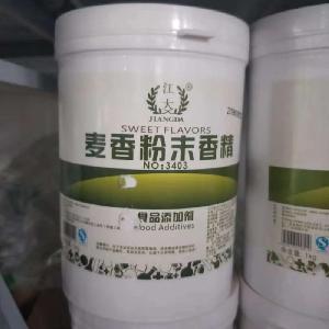 麦香粉末香精 食品行业中的关键调味剂选择